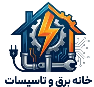 لوگو خانه برق و تاسیسات