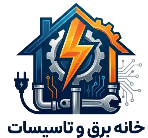 لوگو خانه برق و تاسیسات