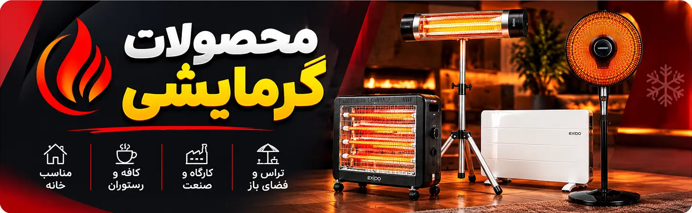 گرمایش تابشی